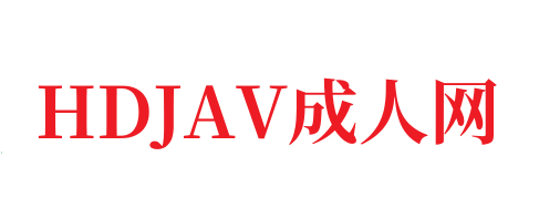 欧美一区二区三区导航,成人视频高清免费观看-HDJAV